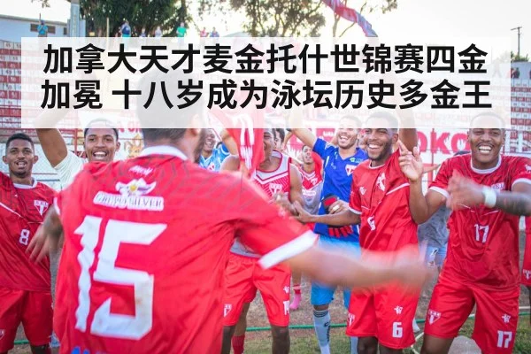 victory celebration