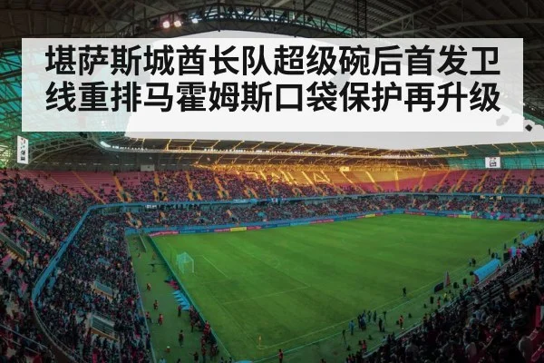 football stadium lights