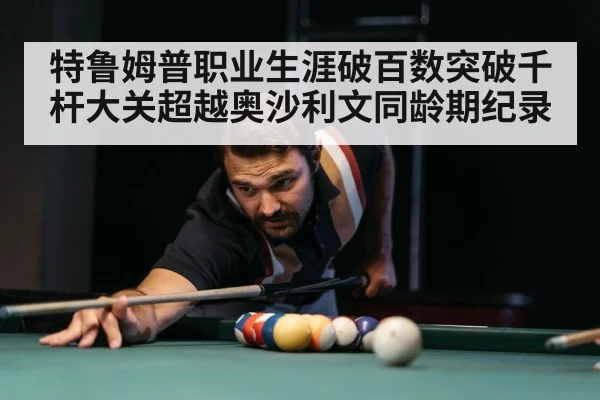 Judd Trump playing snooker