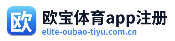 欧宝体育app注册